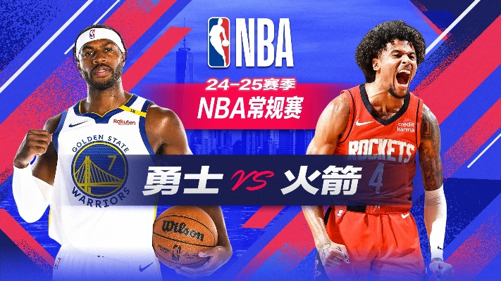 NBA季后视频火箭vs勇士 火箭对阵勇士的精彩对决