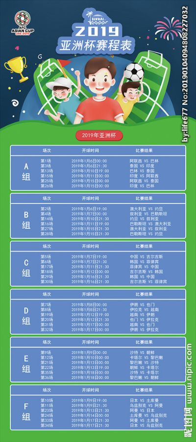 2019亚冠联赛比赛时间及赛程表一览-第3张图片-www.211178.com_果博福布斯