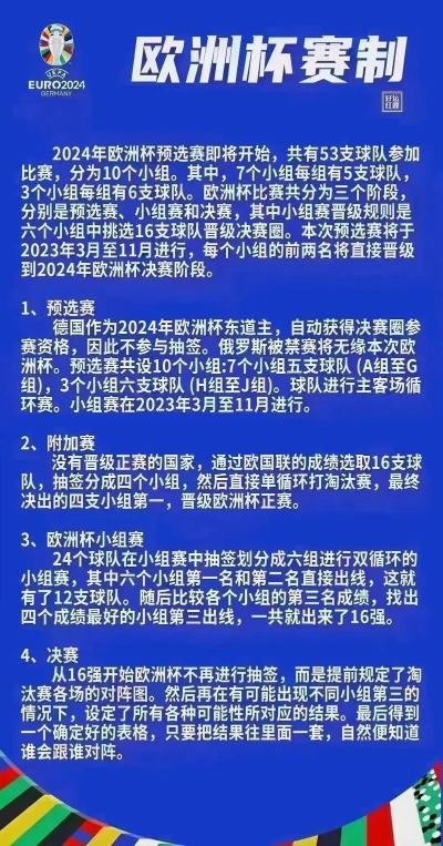 买欧洲杯犯法吗 买欧洲杯足球是违法的吗-第2张图片-www.211178.com_果博福布斯