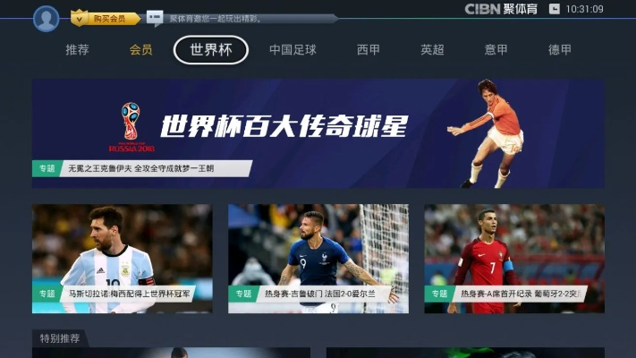 世界杯 百度云盘 世界杯2018下载-第2张图片-www.211178.com_果博福布斯