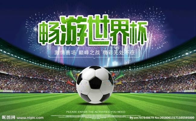 世界杯 百度云盘 世界杯2018下载-第3张图片-www.211178.com_果博福布斯