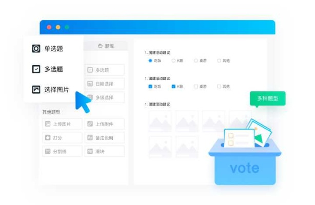 免费的投票平台推荐（让你的投票活动更加便捷高效）-第3张图片-www.211178.com_果博福布斯