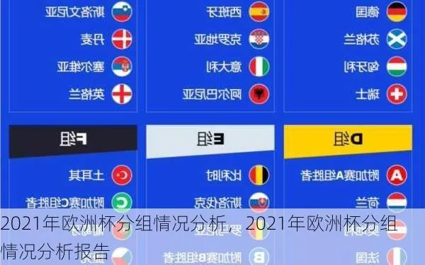 23日欧洲杯积分 欧洲杯2021积分-第3张图片-www.211178.com_果博福布斯