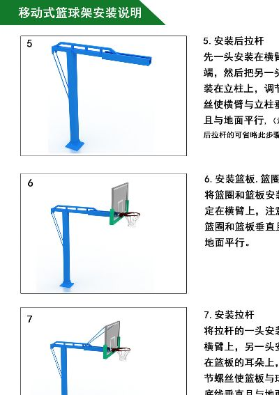 篮球架安装图解（零基础也能DIY的安装教程）