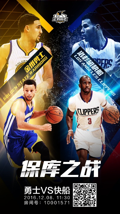 nba2016季后赛广告是如何制作的？-第3张图片-www.211178.com_果博福布斯