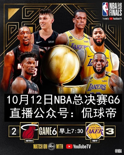 6月8日nba总决赛 nba6月2日总决赛比分-第3张图片-www.211178.com_果博福布斯